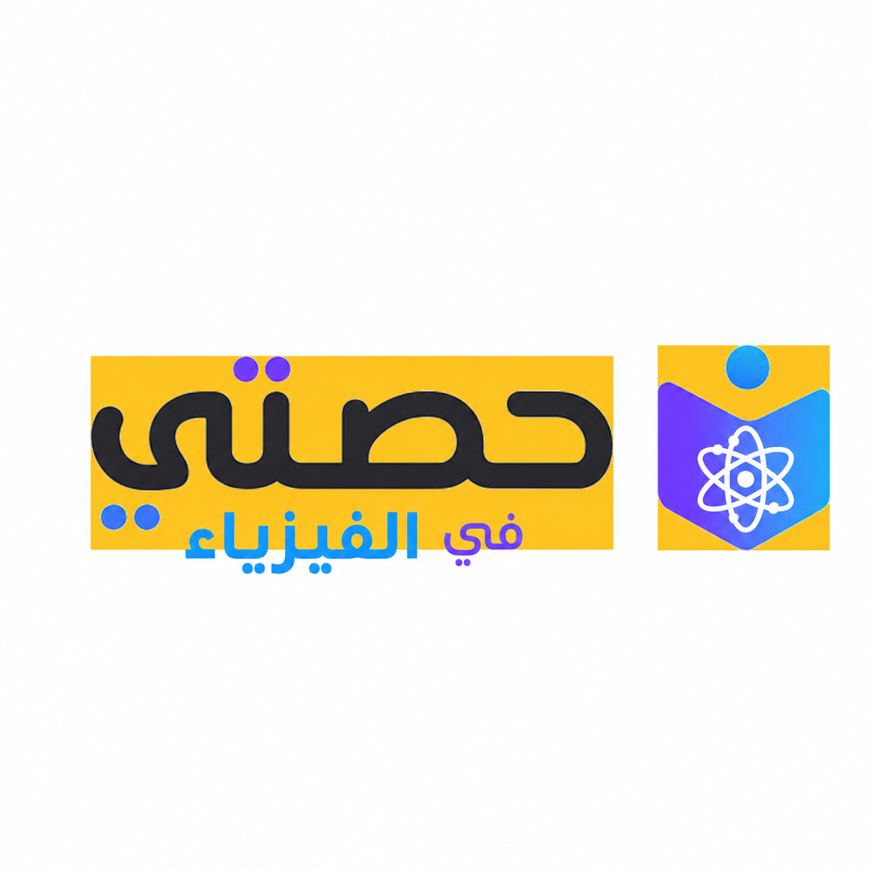 Physique – Bac Sciences